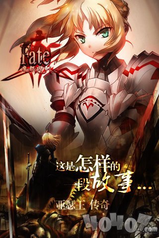 FATE魔都战争BT版