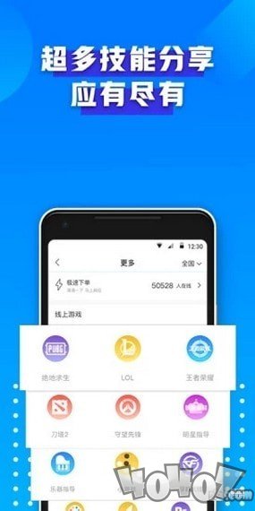比心代练