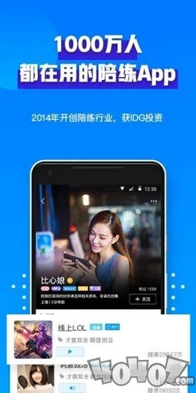 比心代练