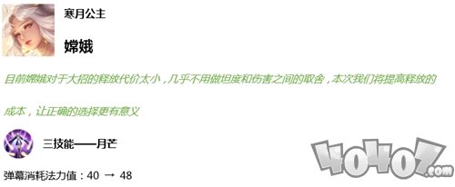 王者荣耀9月3日更新调整全解析 盾山被炖大乔被削