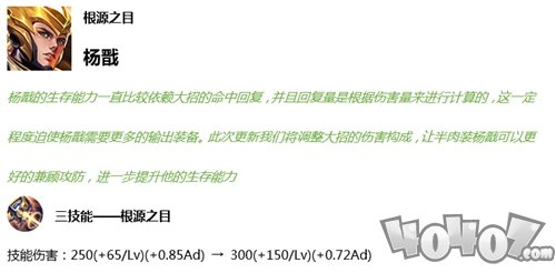 王者荣耀9月3日更新调整全解析 盾山被炖大乔被削