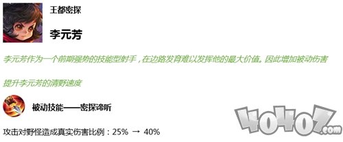 王者荣耀9月3日更新调整全解析 盾山被炖大乔被削