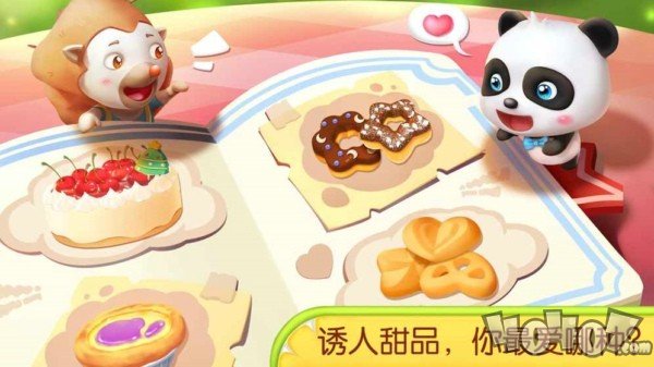 宝宝巴士奇妙蛋糕店