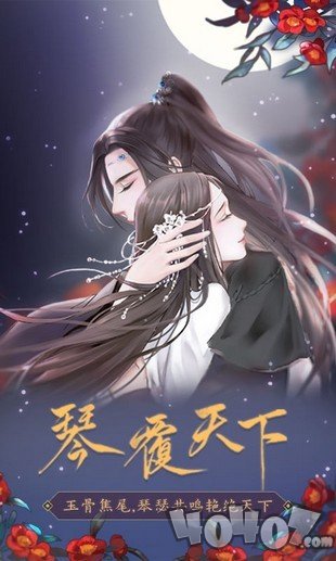 琴覆天下