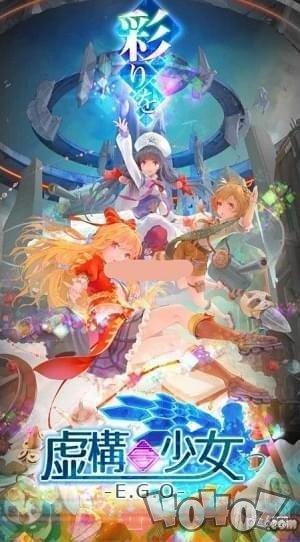 虚构少女