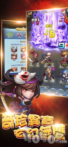 逆天斗神