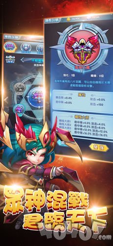 逆天斗神