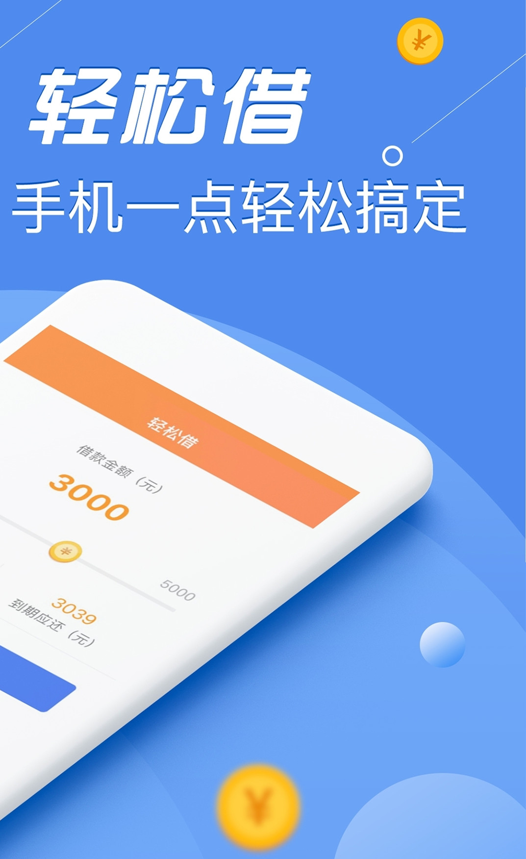 京东好借最新版截图