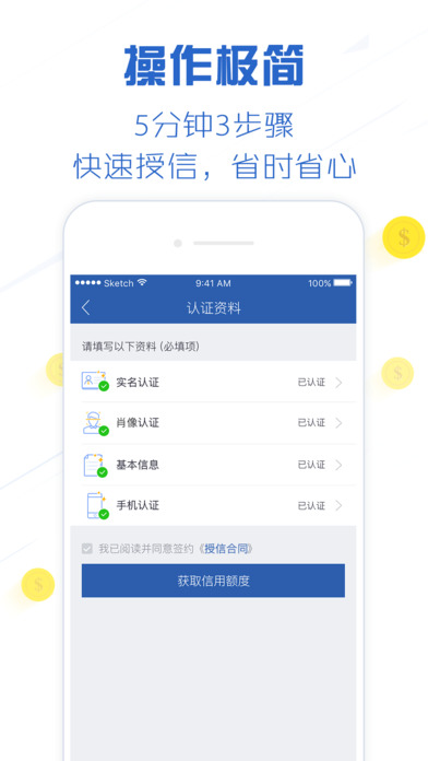 万惠及贷最新版截图