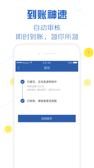 万惠及贷最新版截图