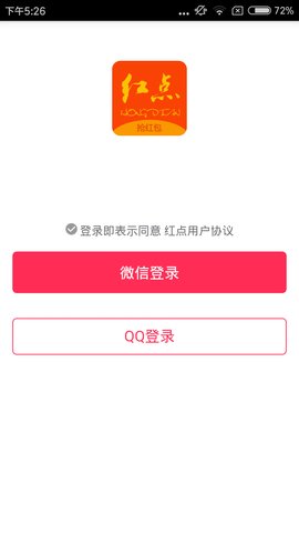 红点任务截图