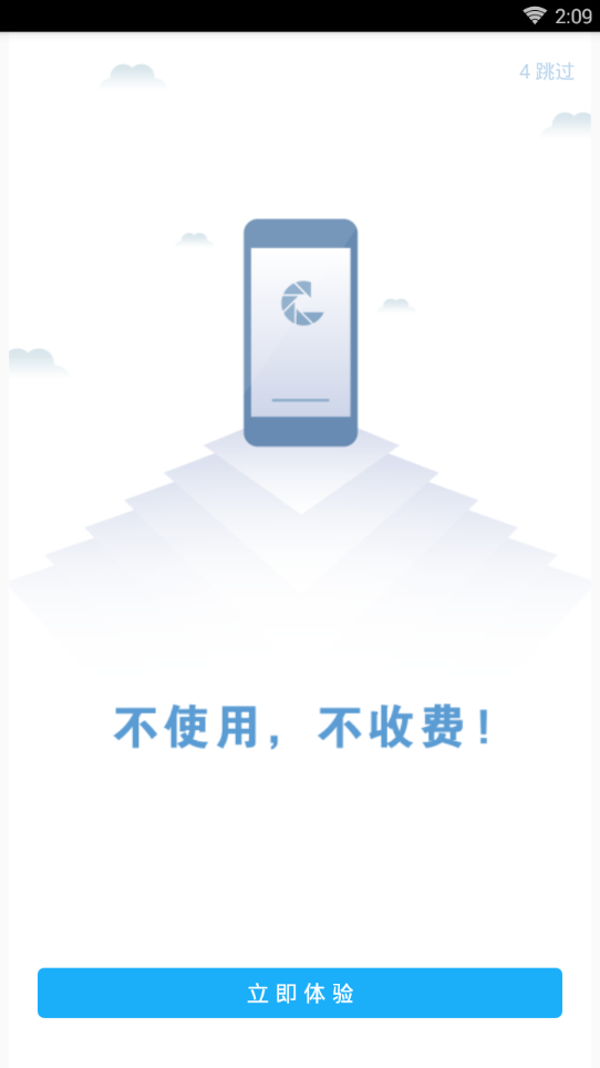 东门e贷截图