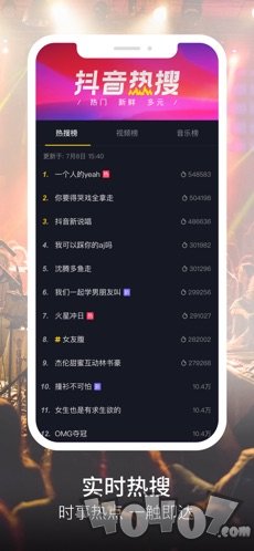 抖音成人版