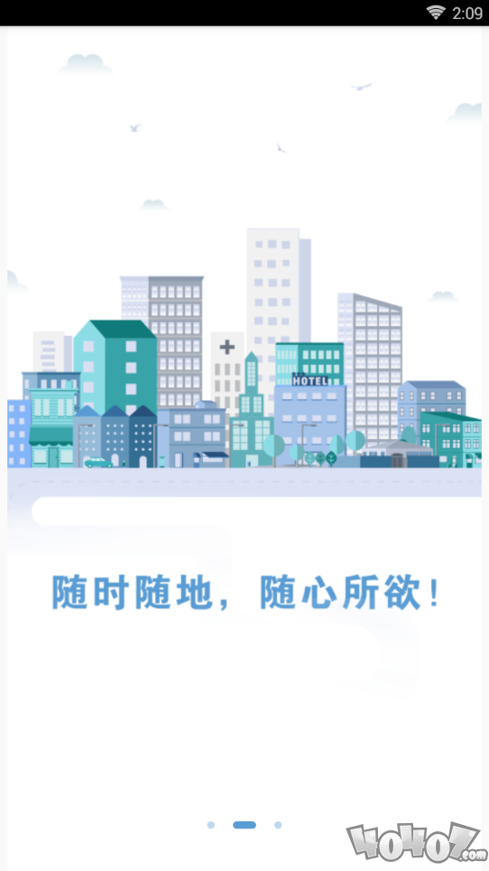 东门e贷