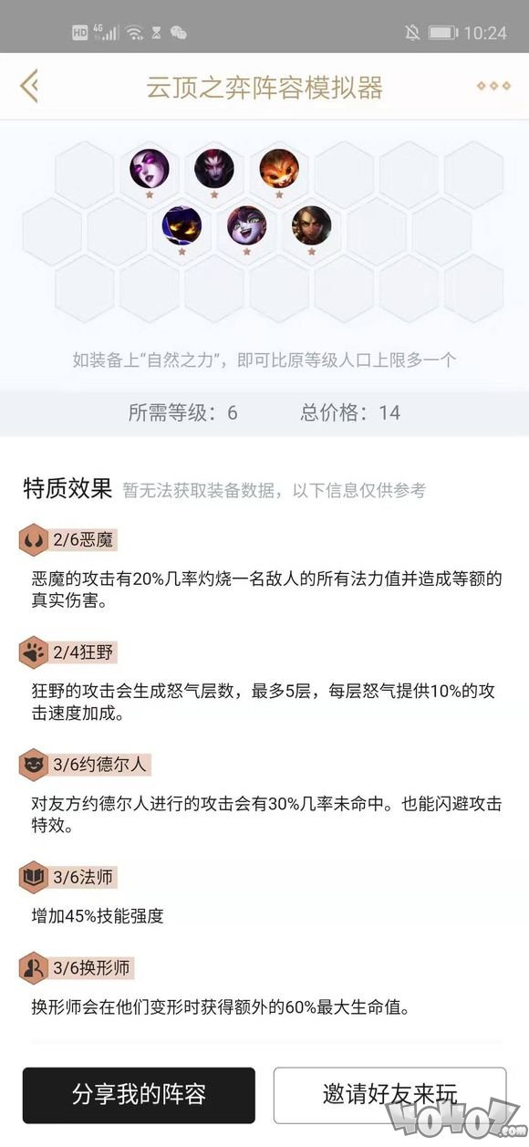 云顶之弈恶魔流吃鸡阵容选卡与装备合成全攻略