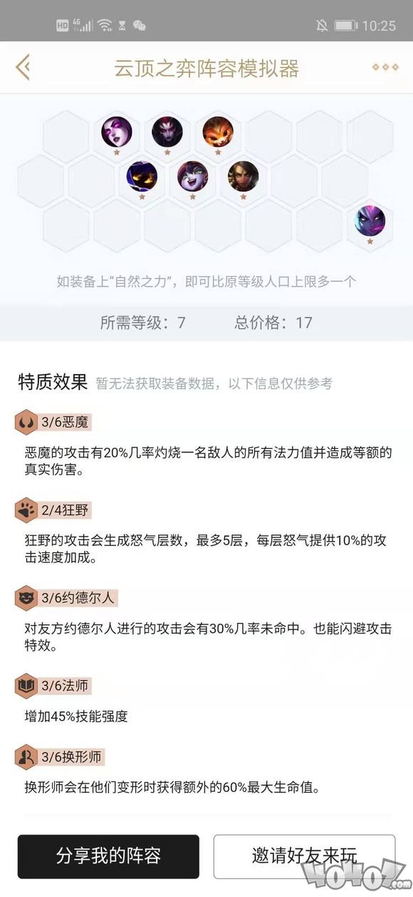 云顶之弈恶魔流吃鸡阵容选卡与装备合成全攻略