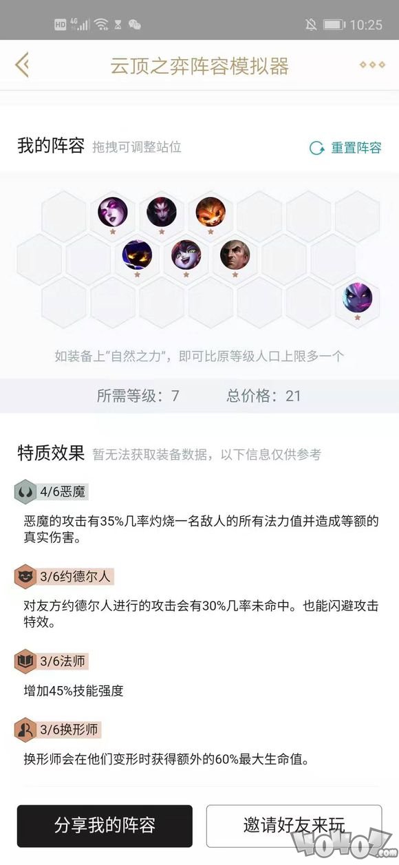 云顶之弈恶魔流吃鸡阵容选卡与装备合成全攻略