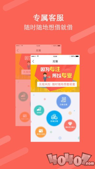 金鹰贷