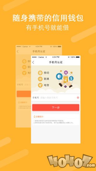 金鹰贷