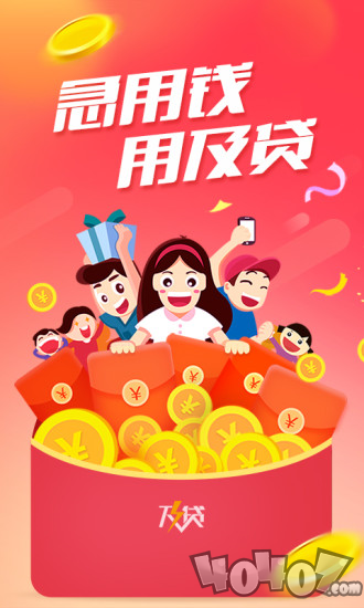 金鹰贷