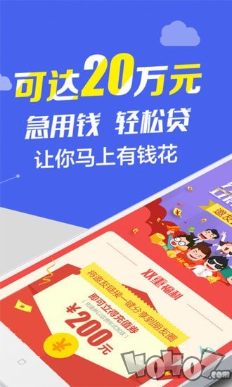 龙时代借款