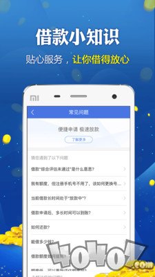 PPmoney借贷