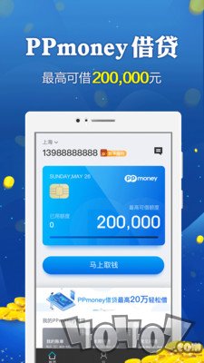 PPmoney借贷