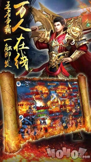 天地战神