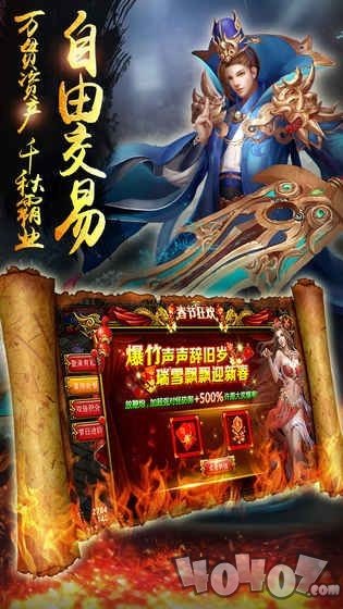 天地战神
