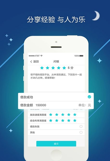 借钱王借款安卓版截图