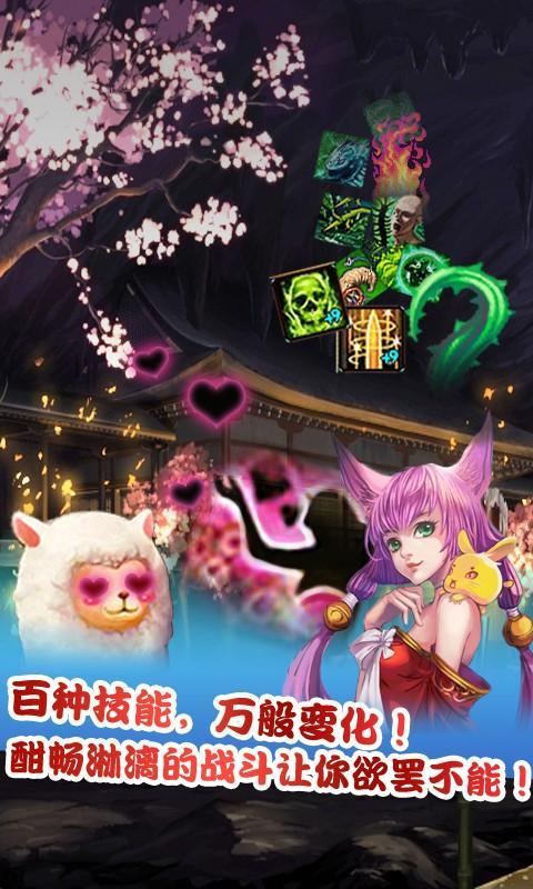 仙魔剑霸天神器破解版截图