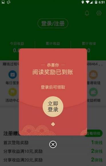 哈密瓜赚钱截图