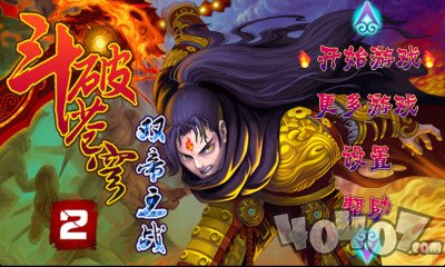 斗破苍穹2双帝之战