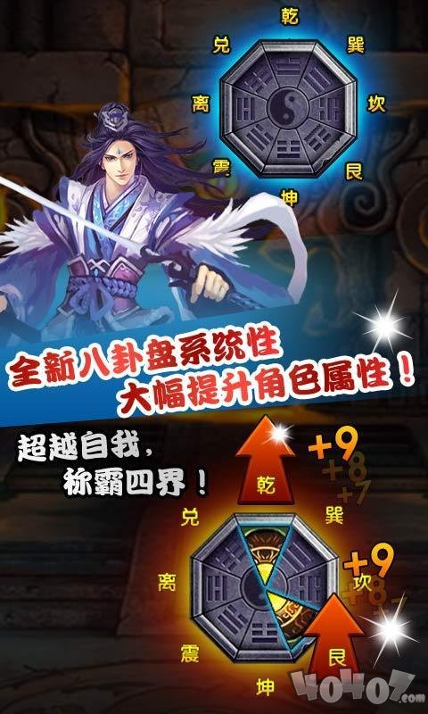 仙魔剑霸天神器破解版