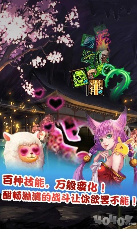 仙魔剑霸天神器破解版