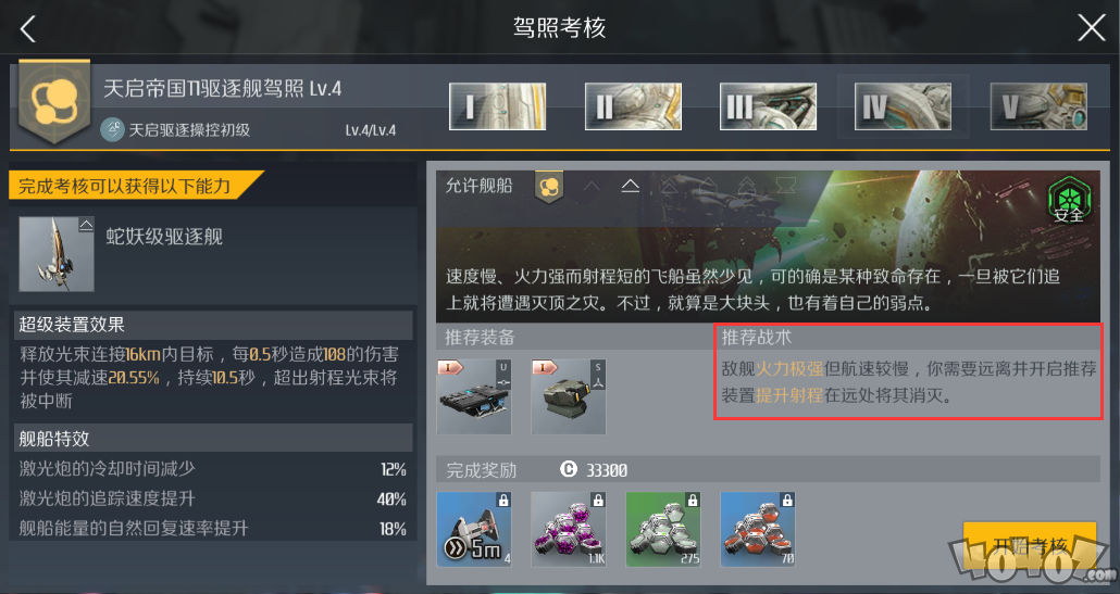 第二银河