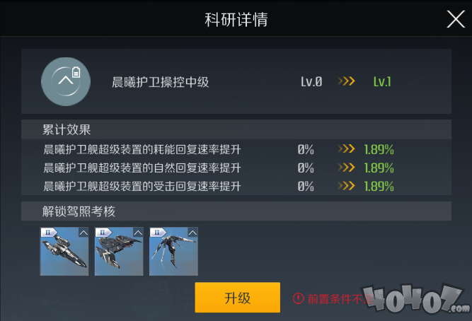 第二银河