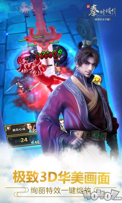 新秦时明月