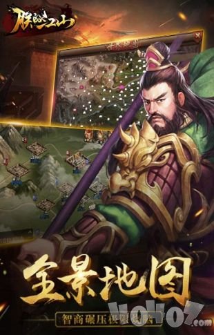 朕的江山360版