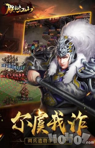 朕的江山360版