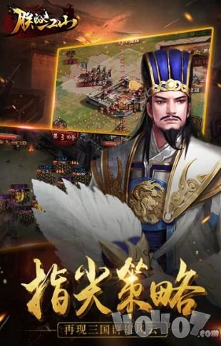 朕的江山360版