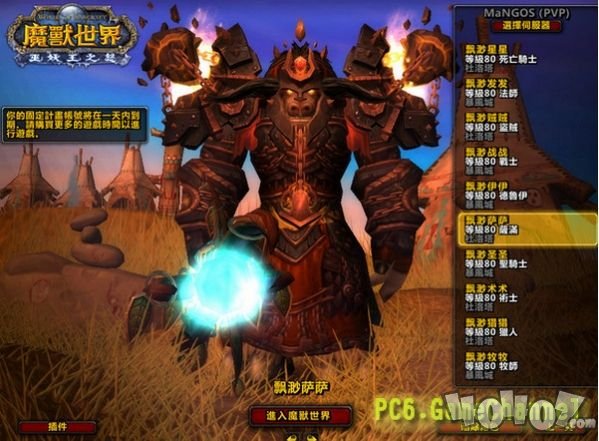 怀旧魔兽猫盒子