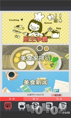 中华美食家