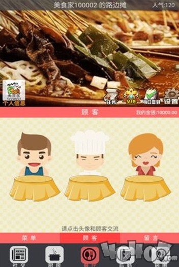 中华美食家