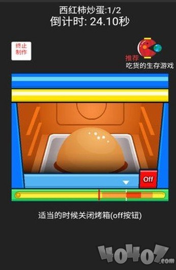 中华美食家