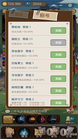 小小勇者