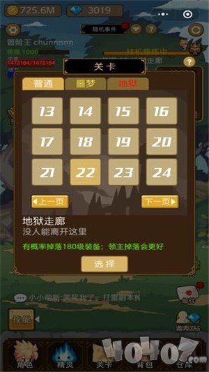 小小勇者