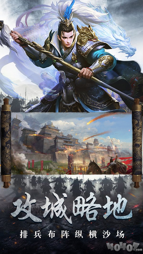三国仙侠志