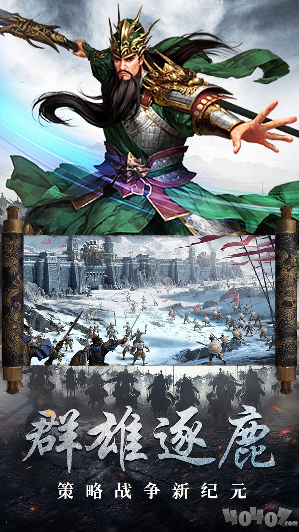 三国仙侠志