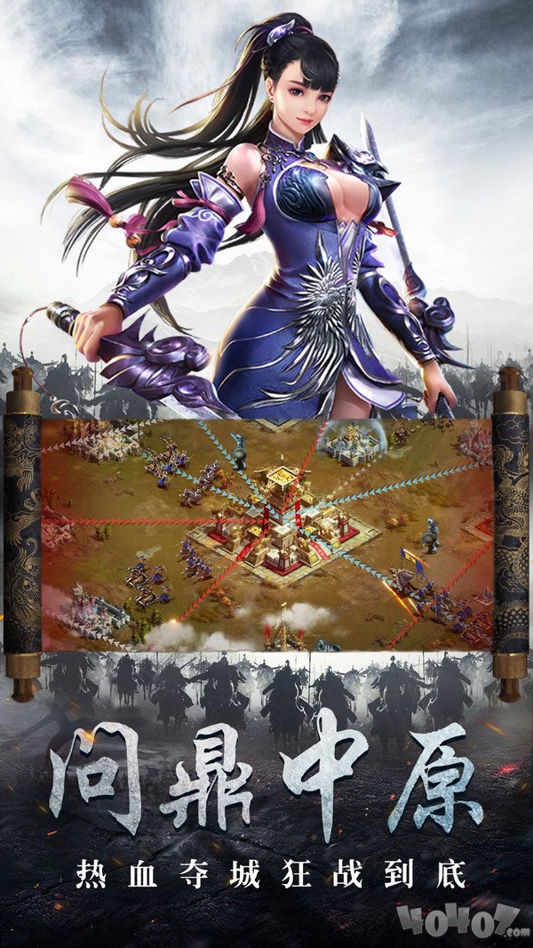 三国仙侠志